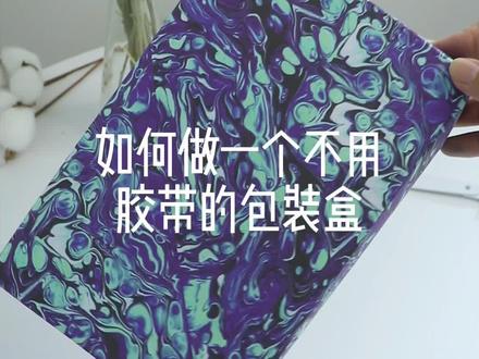没有胶带也能包出好看的礼物,1分钟教会你#礼盒包装 #折纸教程 #包装纸折法