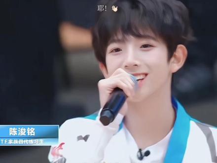 就这个吉米超级萌哇(≧∇≦)#陈浚铭 #tf家族四代 #安利