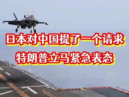 最新国际形势,中日美关系。