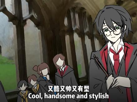 守护甜心❓哈利波特✅
#哈利波特 #hp