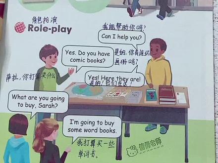 六年级上册27页课本笔记及讲解#英语 #人教版英语