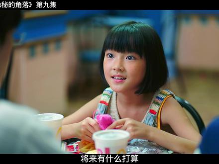 普普下线,朱朝阳罪魁祸首,人之初,性本恶! #隐秘的角落 #朱朝阳 #抖音二创激励计划