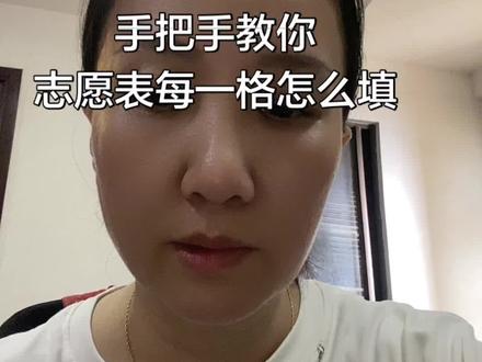 不用豪赌,来抄作业啦,手把手教你,顺德区志愿表每一格怎么填#佛山中考