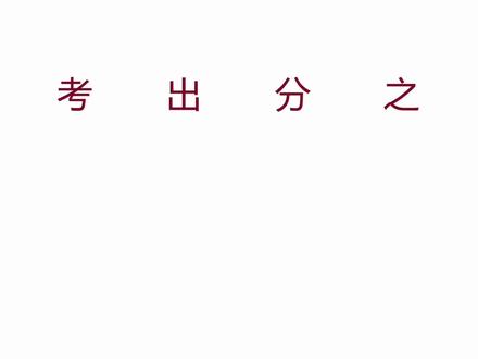 天津中考查分,中考一分一段表,中考填志愿#天津#中考#中考查分#中考志愿填报 #天津中考