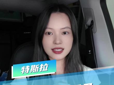 特斯拉FSD到底能不能破解?#特斯拉#特斯拉FSD #特斯拉辅助驾驶 #特斯拉车主 #特斯拉用车小妙招