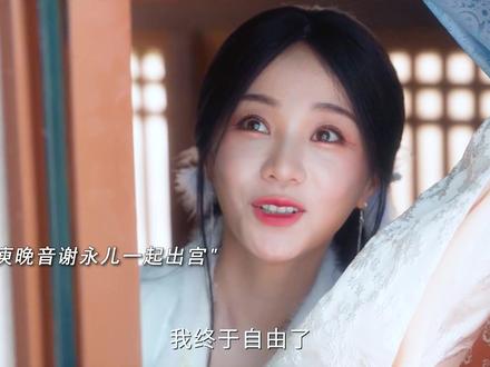 这一世太短暂,我们来世还做姐妹#网剧成何体统 #王楚然 #胡意旋