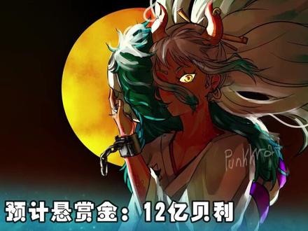 这些大人物的悬赏金,简直不敢想象!#海贼王 #青雉 #鹰眼米霍克 #雷利
