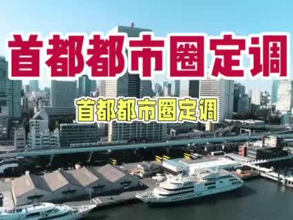 首都都市圈定调:高铁织轴 交通协同! 视频属本人原创作品;信息来源在作品里。