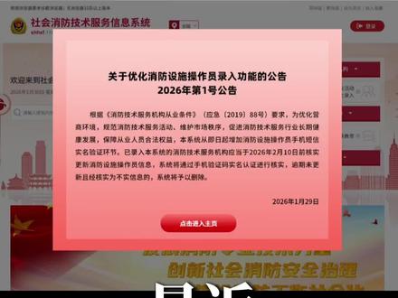 消防设施操作员为了你的证书快来看!#热点 #消防设施操作员 #消防安全 #消防维保检测#消防技术服务