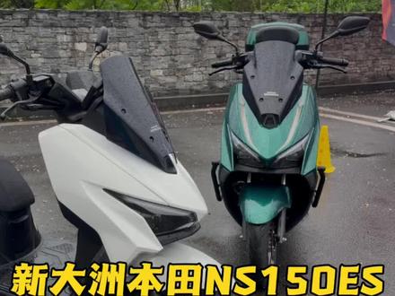 新大洲本田NS150ES平踏需要做的这么激进吗? #新大洲本田 #新大洲本田NS150ES #踏板摩托车 #本田摩托车