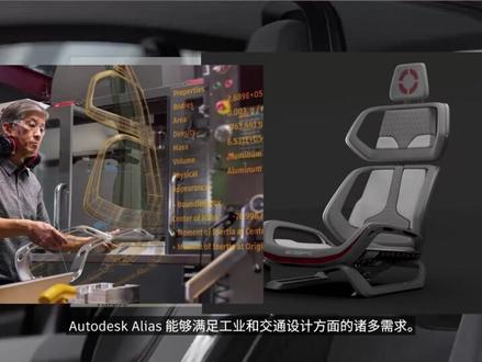 #三维建模 #产品设计 #编程 #智能制造
汽车造型设计必备利器#Autodesk #alias教学