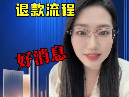 白银退款申请流程#国投白银LOF补偿方案正式启动 #国投瑞银白银退款申请流程 #金融常识普及