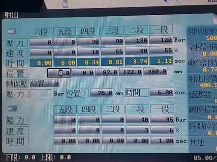 #创作灵感 射胶位置和熔胶位置的关系?欢迎大家加入粉丝群,今晚20点半直播哦!