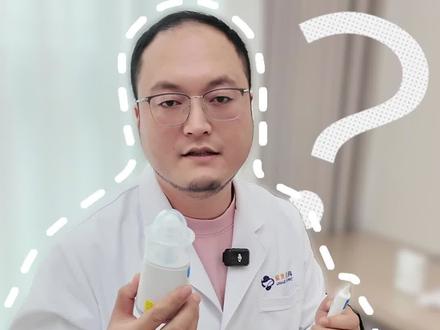 电动洗鼻器的正确使用方式 #鼻炎 #洗鼻子 #洗鼻器 #电动洗鼻器 #育儿经验分享