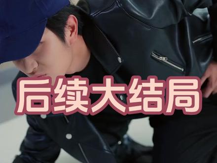 邻居叫我别开门 门外邻居别开门后续
邻居叫我别开门后续
和邻居同时开门后续
邻居叫我别开门热门片段
邻居叫我别开门主演有谁
邻居叫我别开门讲了什么
邻居开门太吵怎么办
邻居叫我睡不着觉怎么办
邻居叫我别开门短剧
邻居叫我别开门剧情
短剧
邻居叫我别开门楚佳音
邻居叫我半夜别出门
邻居叫我别开门
邻居叫我别开门短剧解说
邻居叫我别开门短剧在哪看
邻居叫我别开门短剧看点
邻居叫我家小孩不要去他家玩
邻居开门会撞到我该怎么办
邻居开门后挡我家的门
邻居敲门大喊别吵了
邻居不要开门进屋该怎么办
邻居叫我别开门短剧温锐
邻居叫我
邻居别开门
#邻居叫我别开门 #邻居叫我别开门短剧 #邻居叫我别开门后续 #星图短剧千万流量支持 #因为一个片段看了整部剧