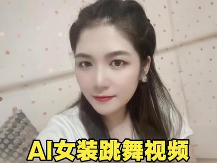 女装跳舞视频,真的太丝滑了#女装 #跳舞