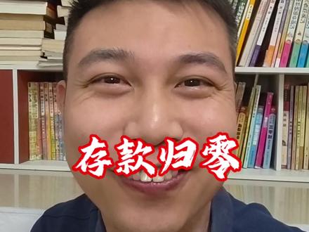工行系统bug#银行 #工行 #老百姓关心的话题