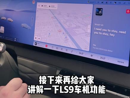 第二期,中控屏功能讲解~
#智己LS9#智己汽车#功能讲解#智己#智己交付