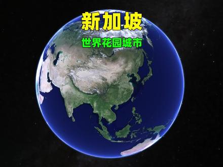 新加坡,领土面积越来越大!#新加坡 #马六甲 #马六甲海峡