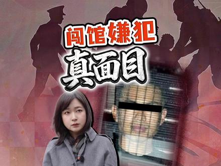 持刀闯中国使馆嫌犯真面目曝光 防卫省不道歉仅表“遗憾” 现役自卫官,持刀入侵中国驻日本大使馆,事先踩点、购刀、翻墙。已被送检,媒体拍到的画面,嫌犯面对众多摄像机,在警车中甚至“微笑”。防卫省今天的吹风会,公布了嫌犯的这些细节。
#全球创作者计划 #热点零距离 #日本 #自卫队 #高市早苗