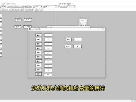 昆仑通态 指针变量
#工业自动化#自动化 #plc编程#触摸屏编程 @抖音小助手 @DOU+小助手 @抖音广告助手 @抖音