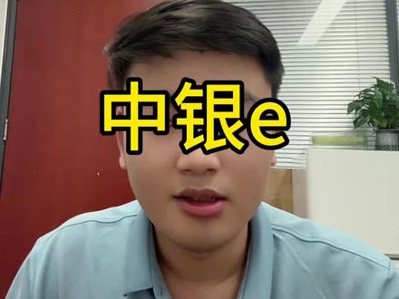 #中国银行 #中银e贷 的要求及申请方式。#知识分享 #深圳同城 #金融常识