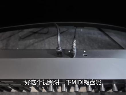 音乐设备基础详细连接指南!小白必看! MIDI键盘/声卡/麦克风/监听耳机/监听音箱/电脑如何连接
#编曲教程 #混音教程 #在家做音乐 #音乐制作 #独立音乐人