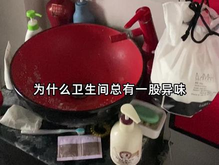 卫生间的异味并不是顽疾,找到源头就能解决!#卫生间 #卫生 #马桶除臭