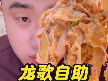 自带牛羊肉,去龙哥吃一顿自助旋转小火锅是一种什么体验#放纵餐 #合理饮食拒绝浪费 #自助餐 #龍歌 #粉丝点餐