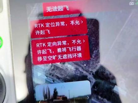 RTK信号增强模式#新农人新天地 #服务不止于修 #安全飞行安心回家