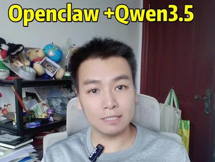 8G显存笔记本跑小龙虾,Openclaw +OLLAMA +Qwen3.5#openclaw #小龙虾 #ollama #大模型
