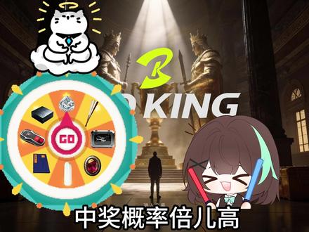 中奖概率倍儿高,但竞拍之王,我们发这个真的有爆率吗? 原版:@肥龙和老西
#竞拍之王 #中奖概率倍高 #steam游戏