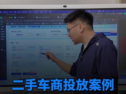ad收车线索成本4.7 荣获2026年的mvp
#二手车巨量ad怎么投
#ad收车资源包
#二手车直播投流
#ad收车模式
#ad收车渠道