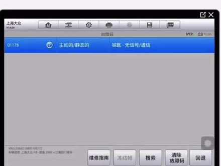 用道通906S/906TS/908S/909/919做大众三代半防盗匹配方法