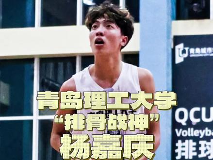 “排骨飞人肆虐篮筐” @YQ. 2025-2026赛季 #NCBL #校篮联 春季联赛 山东赛区 分区赛 #青岛理工大学 #青岛城市学院 #我们的联赛