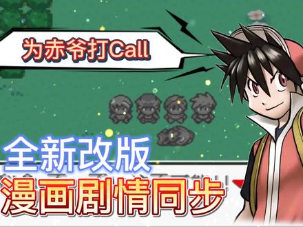 口袋妖怪特别篇赤01 #口袋妖怪 #精灵宝可梦