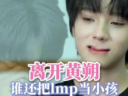 不是你俩到底何意味啊??#王橹杰#穆祉丞#橹穆#cp#时代峰峻