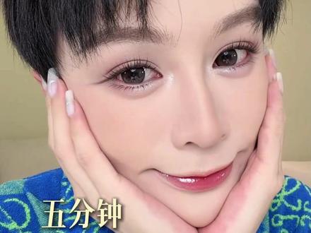 五分钟快速出门妆#新手快速出妆小心机 #潮妆研究所