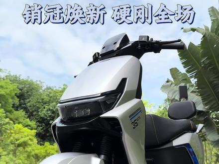 圆润车身,异形尾灯,雅迪T35二代辨识度拉满#雅迪T35二代 #儋州雅迪 #电动车怎么选 #雅迪冠能T35二代