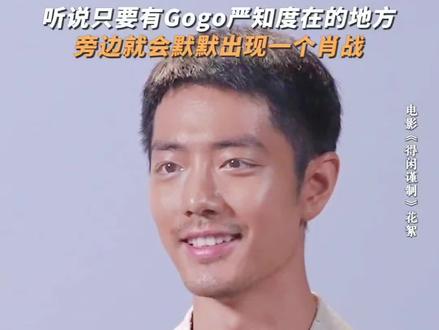 可可爱爱父子俩#电影得闲谨制 #肖战