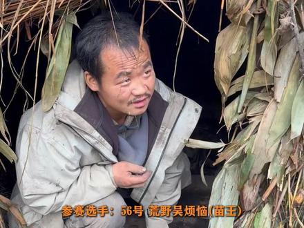 “荒野苗王”蹲在洞口看风芒新闻记者摔跤乐得直咧牙 被怼“臭苗王”“别问发际线 问就是91年的我被烦恼薅光了头发”#张家界七星山 #荒野求生 #苗王