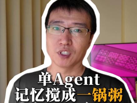openclaw 单agent踩坑
#openclaw #龙虾 #ai #ai新星计划