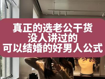 好久不见姐妹们 想结婚的姐妹有没有顺利结婚?#脱单 #婚姻择偶 #婚姻 #情感 #找对象