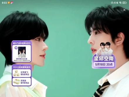 2026-5-18-黄星邱鼎杰名创优品直播回放完整版。上集。#黄星邱鼎杰 #星邱 #嗨嗨 #名创优品 #直播录屏分享