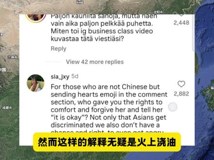 歧视国人后虚伪道歉惹怒全球,芬兰小姐头衔被剥夺 #热点新闻事件 #芬兰小姐 #芬兰小姐歧视 #道歉 #环球小姐