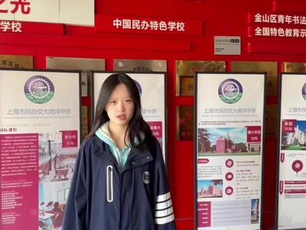 高一高二的我们,为高三的学长学姐送上最真诚的祝福。愿笔锋所至,梦想开花,高考加油!#高考加油 #高三学长学姐加油 #金榜题名 #高考必胜#交大南洋中学 #交大南洋