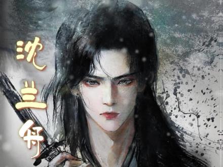 萧驰野,出来成亲~#将进酒 #沈兰舟 #萧策安 #配音演员 #姜广涛