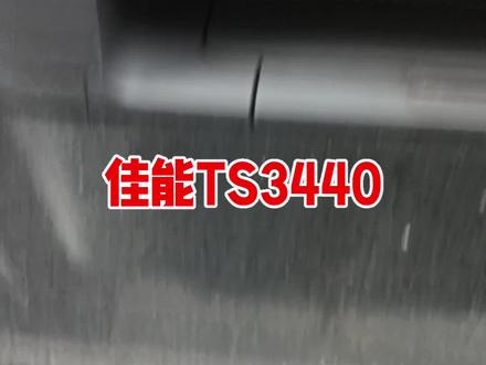 嘉祥县打印机专业维修与销售
#佳能 HP 爱普生 联想 奔图打印机专卖#买打印机