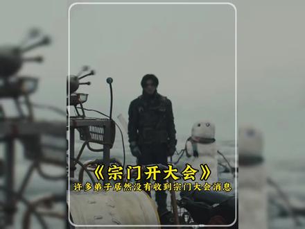 “宗主七年宗门大会,不知道多少弟子错失机缘” #蔡徐坤 #直播 #歌曲 #鸡你太美