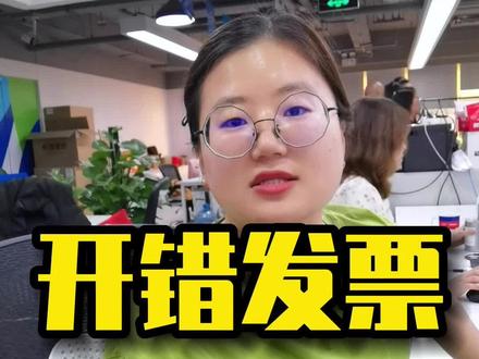 开错发票可以作废吗?#企业服务 #财务 #财务人 #会计